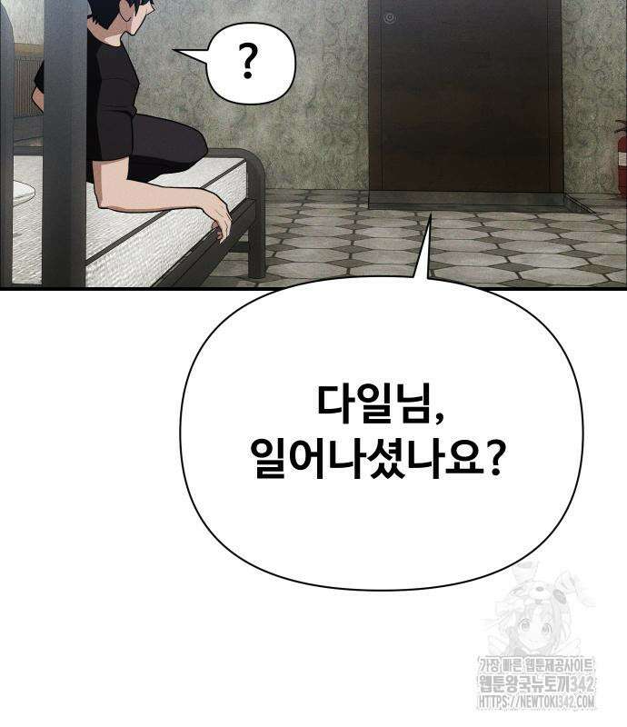 보이드맨 9화 10