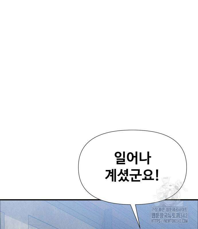 보이드맨 9화 11