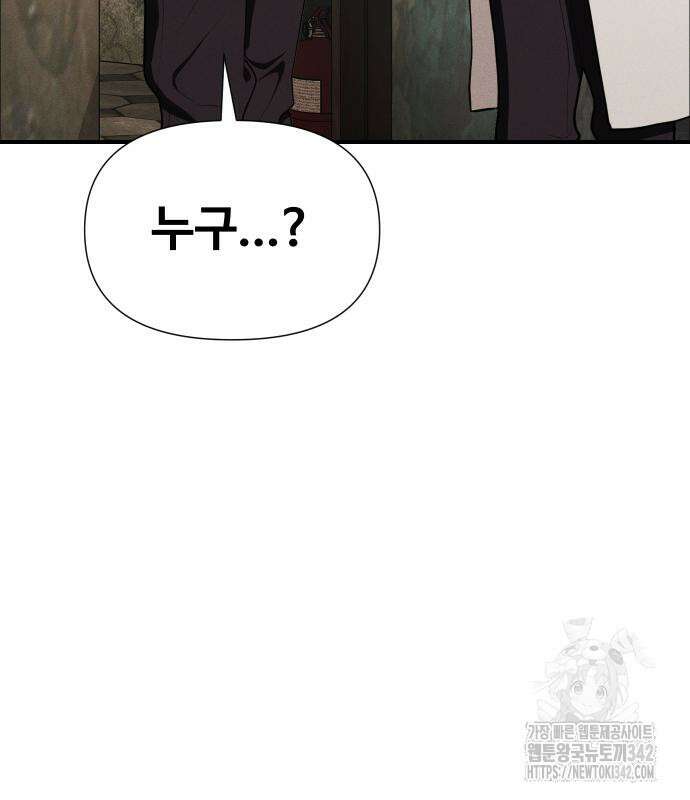 보이드맨 9화 13