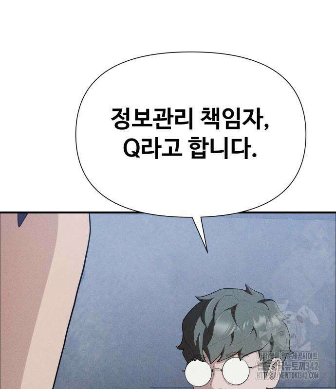 보이드맨 9화 14