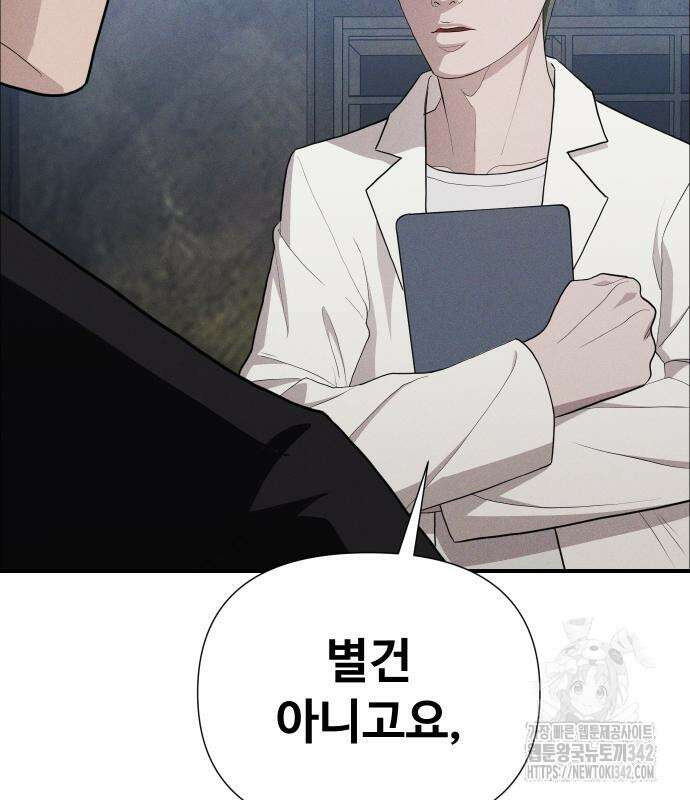 보이드맨 9화 15