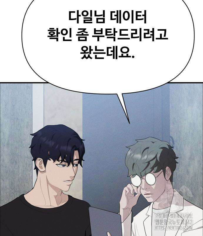 보이드맨 9화 17