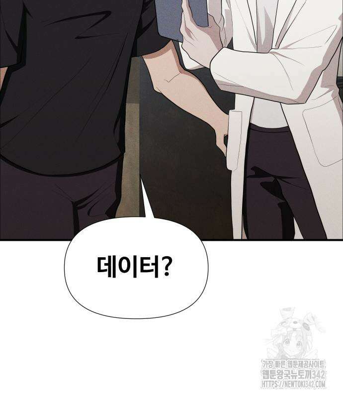 보이드맨 9화 18