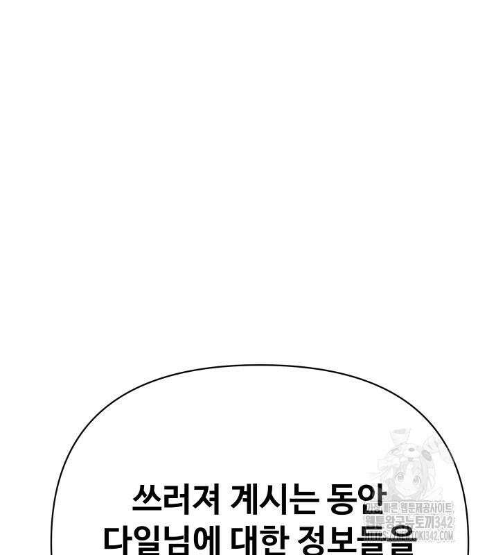 보이드맨 9화 19