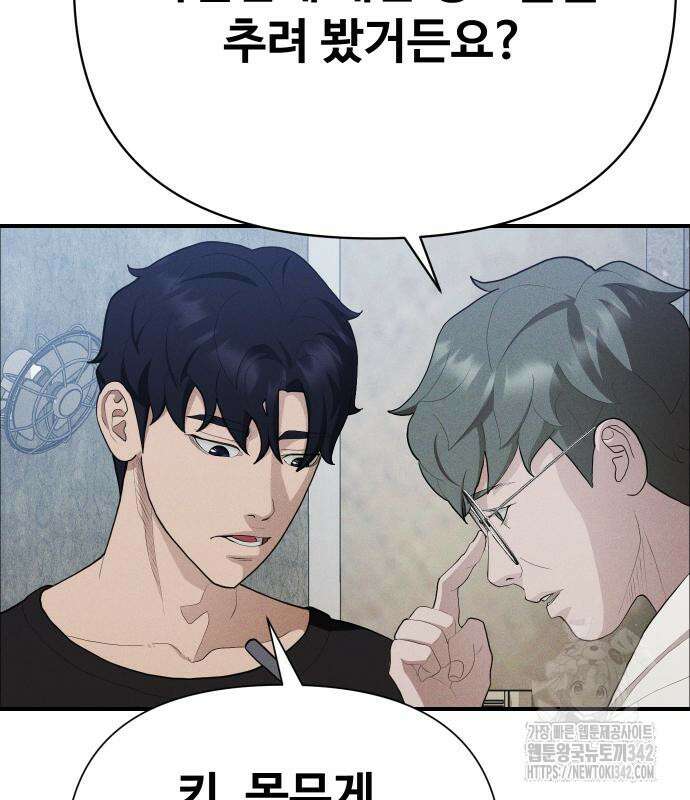 보이드맨 9화 20