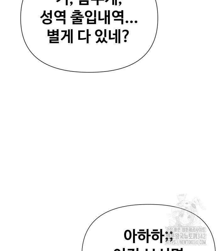 보이드맨 9화 21