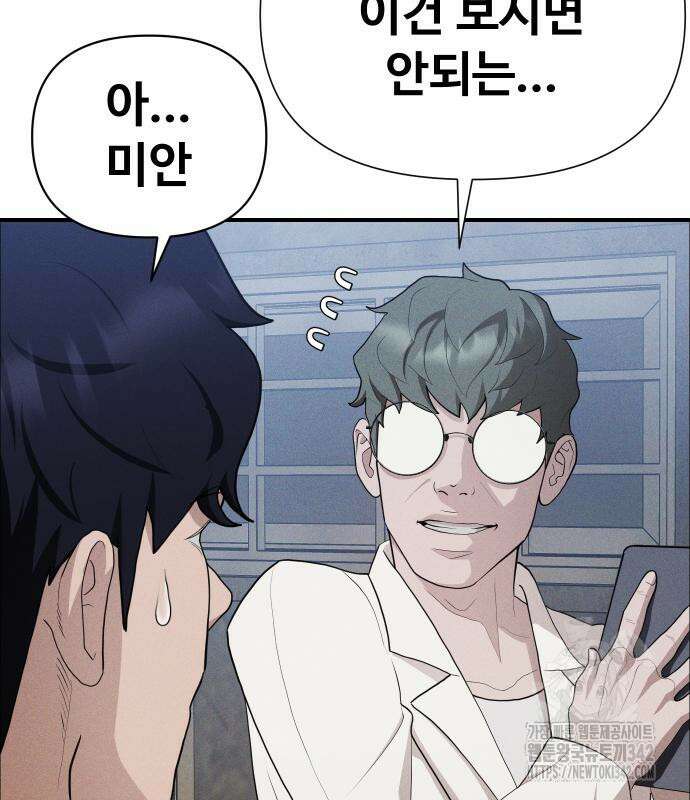 보이드맨 9화 22