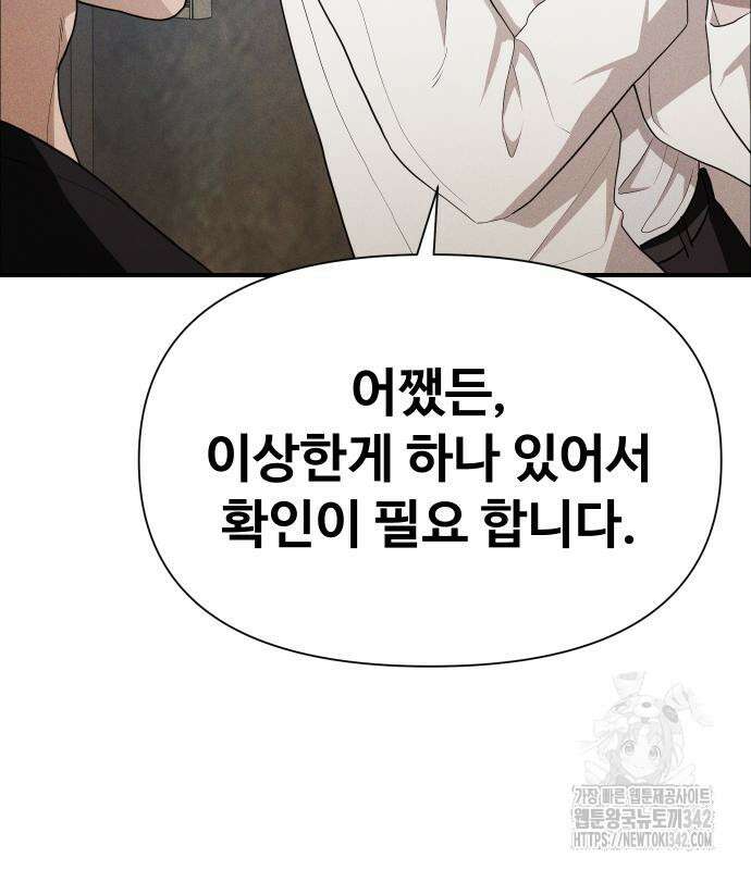 보이드맨 9화 23