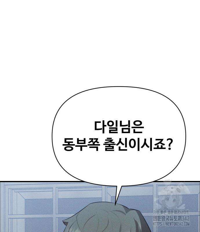 보이드맨 9화 24