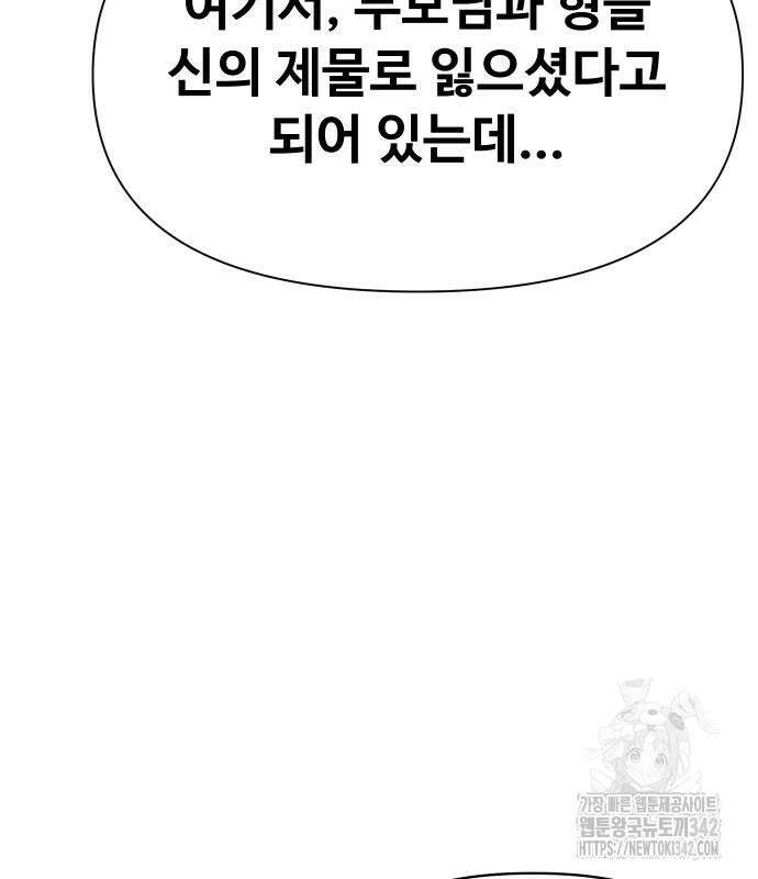 보이드맨 9화 26