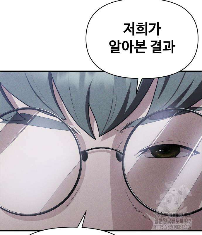 보이드맨 9화 27