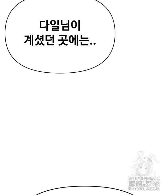 보이드맨 9화 28