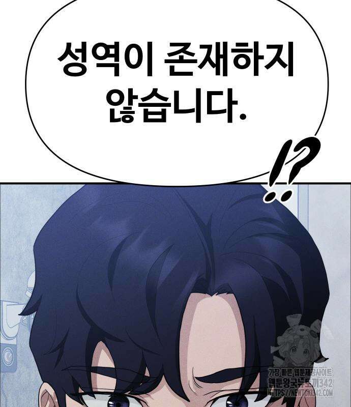 보이드맨 9화 29