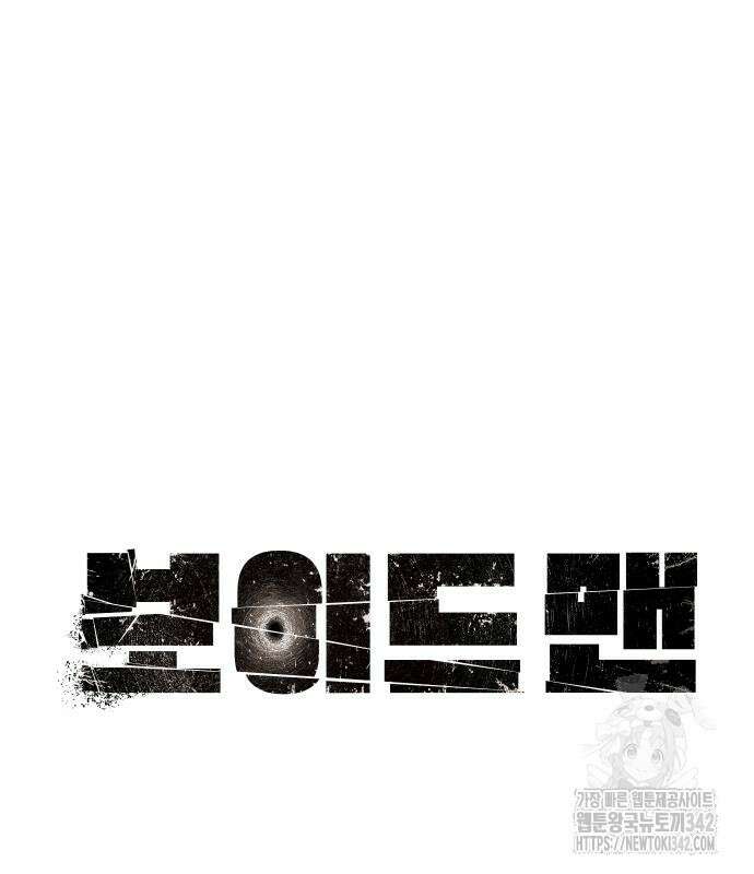 보이드맨 9화 32