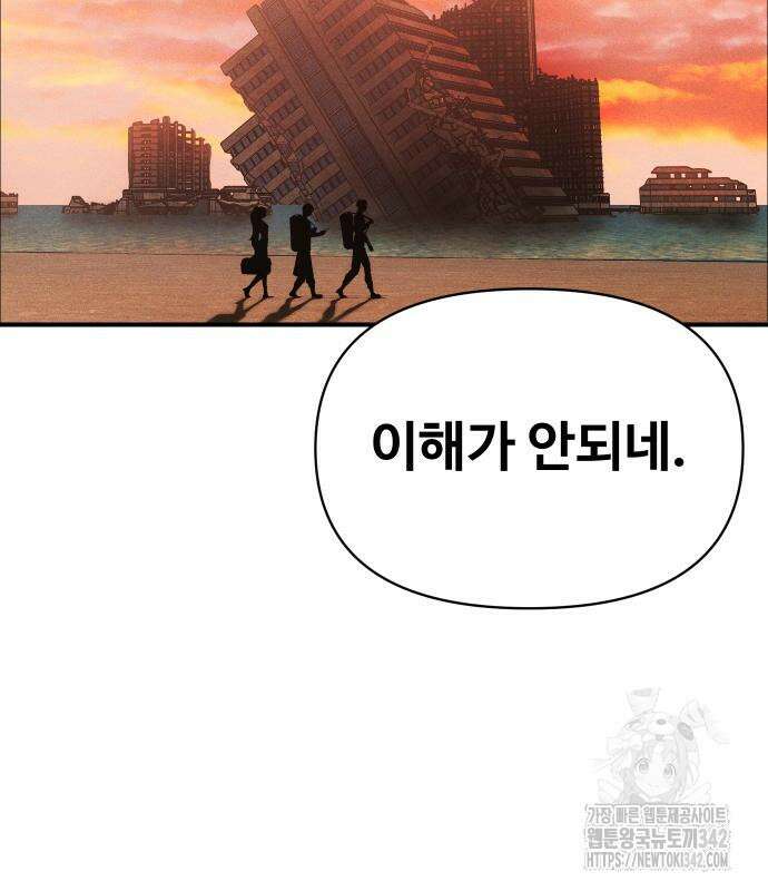 보이드맨 9화 34