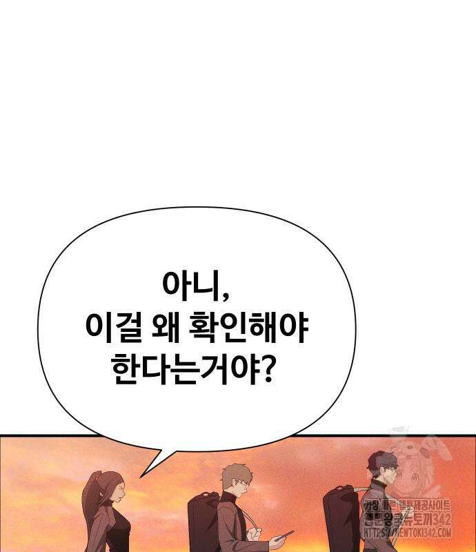 보이드맨 9화 35