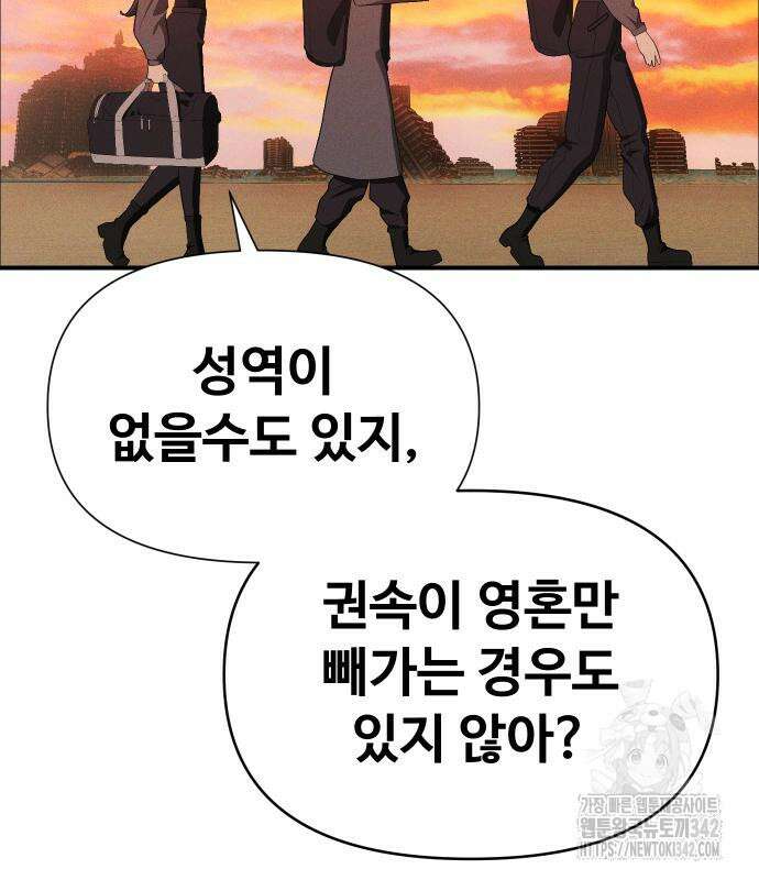 보이드맨 9화 36