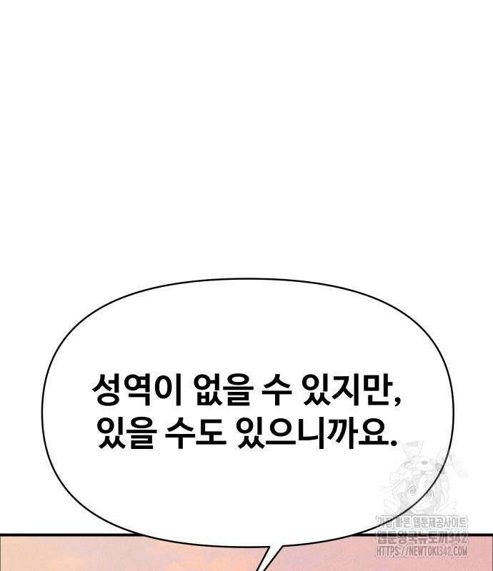 보이드맨 9화 37