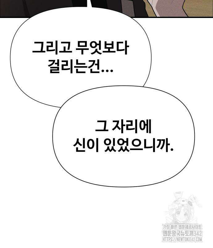 보이드맨 9화 39