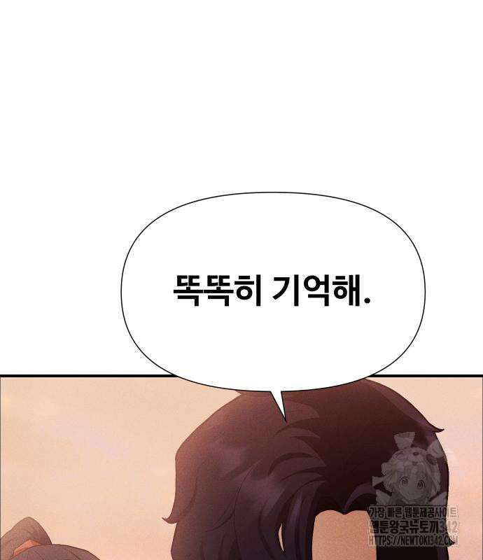 보이드맨 9화 40