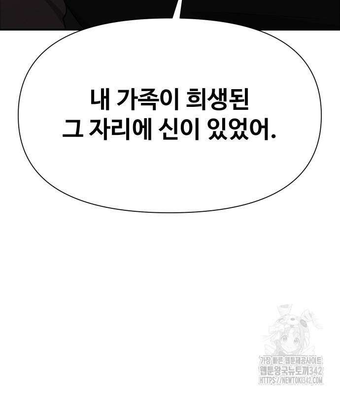 보이드맨 9화 42