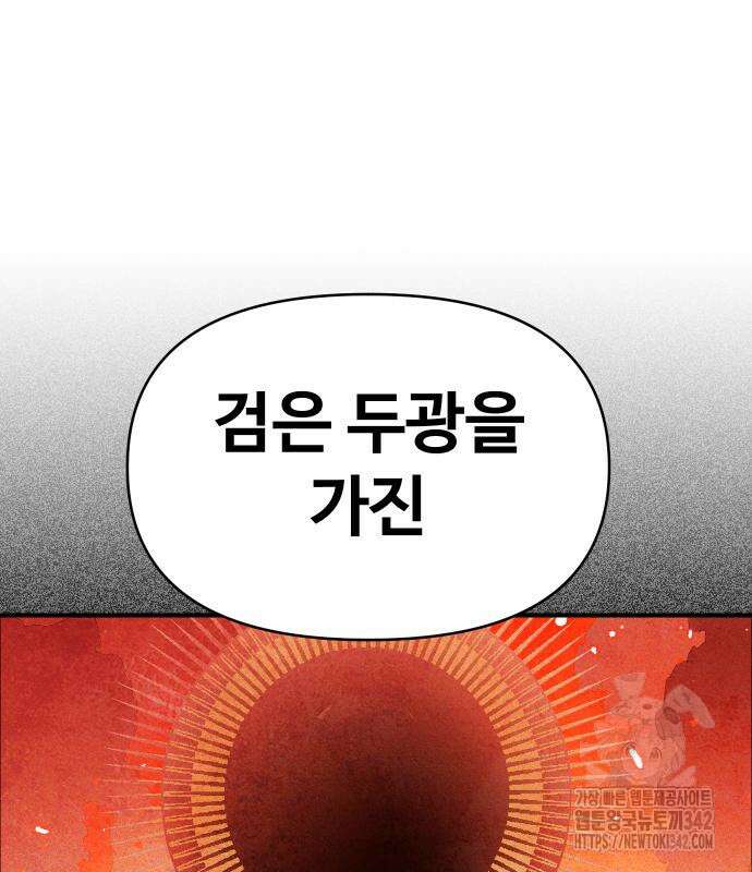 보이드맨 9화 43