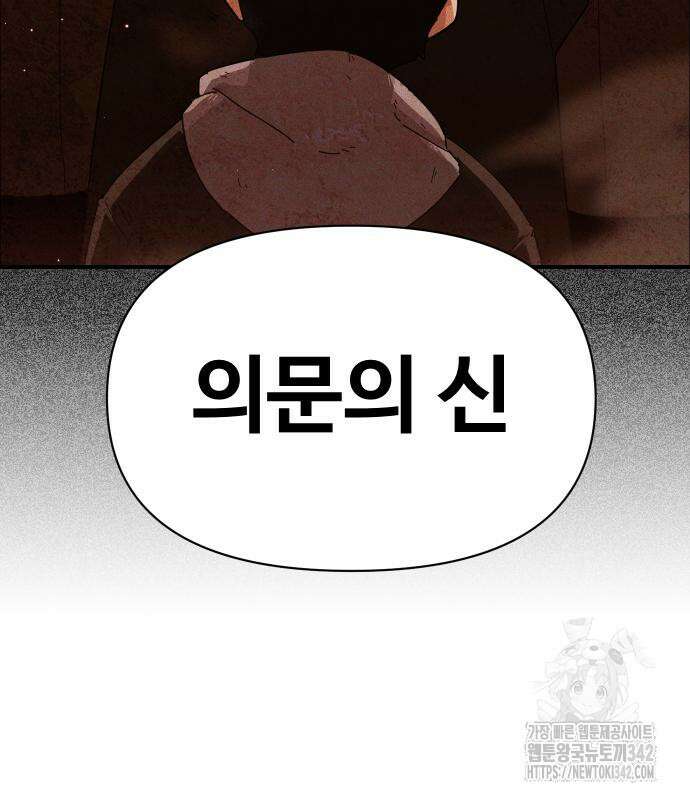 보이드맨 9화 45
