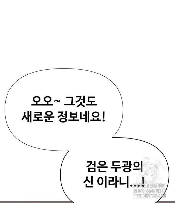 보이드맨 9화 46