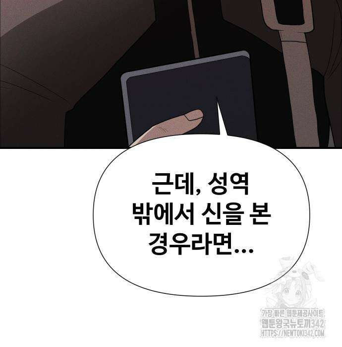보이드맨 9화 48