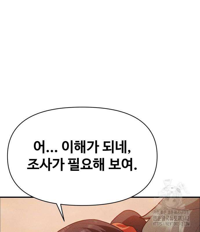 보이드맨 9화 49