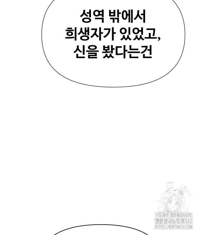 보이드맨 9화 51