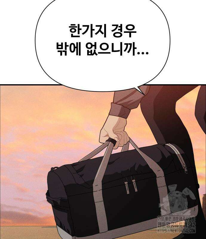 보이드맨 9화 52