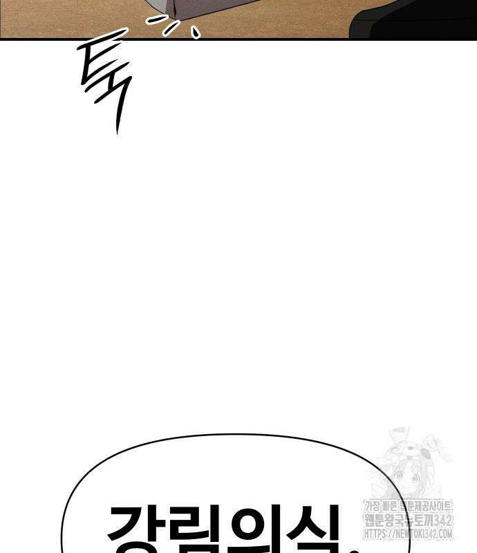 보이드맨 9화 53