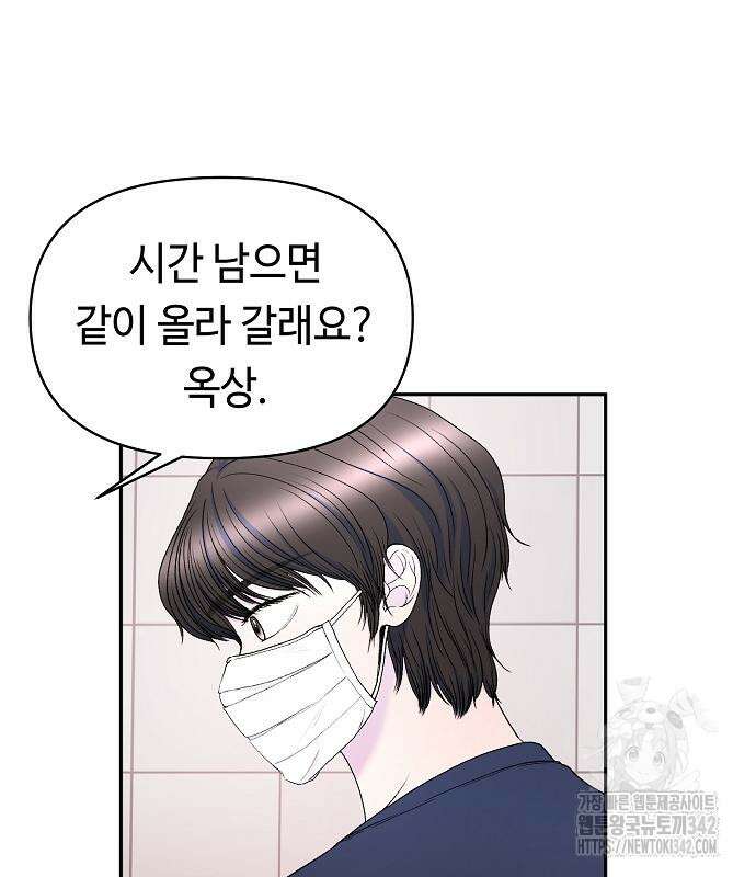 망돌의 사생 31화 2