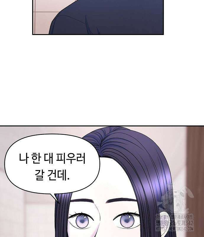 망돌의 사생 31화 3