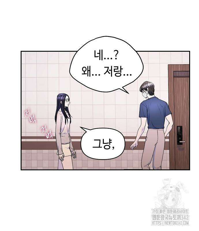 망돌의 사생 31화 5