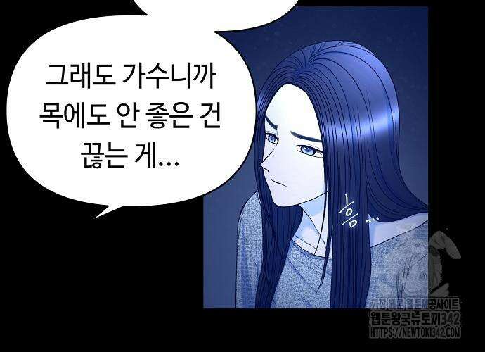 망돌의 사생 31화 15