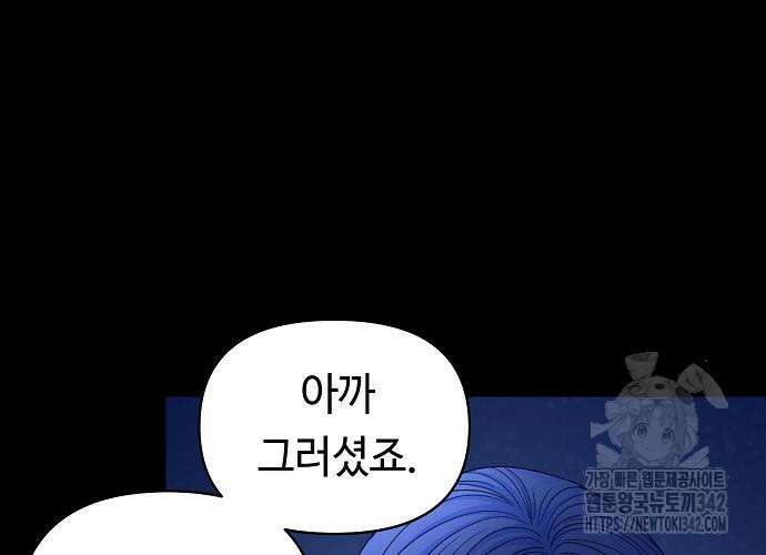 망돌의 사생 31화 21