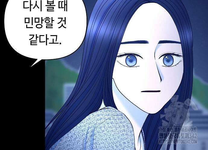 망돌의 사생 31화 22