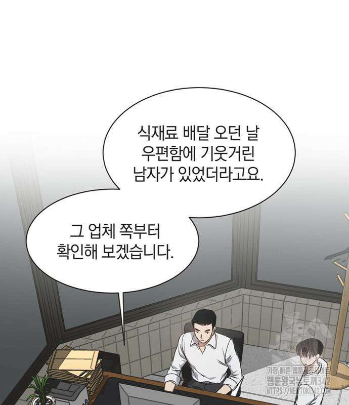 불완전 신데렐라물 39화 2