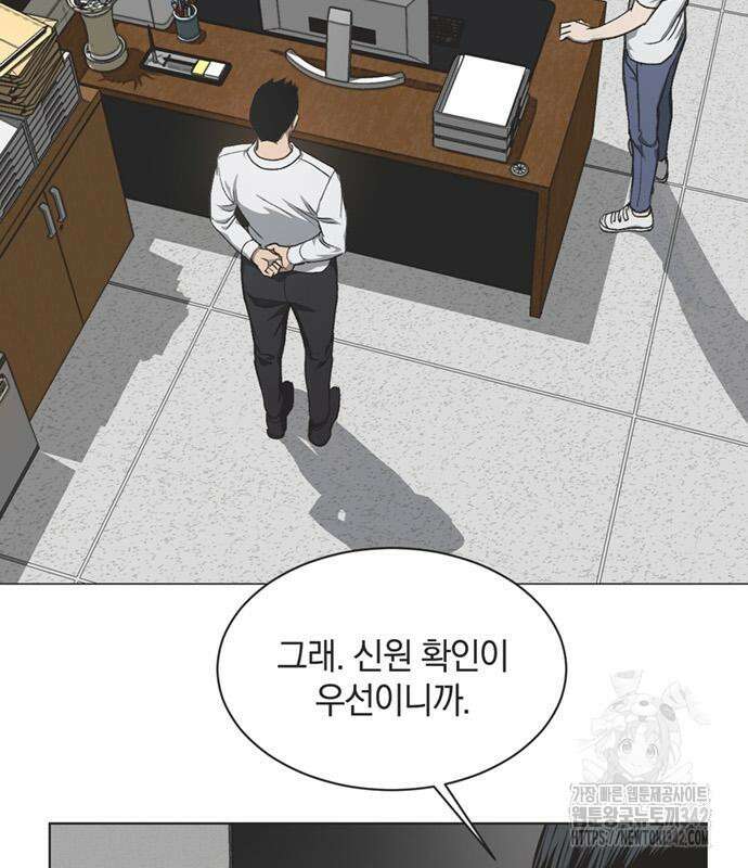 불완전 신데렐라물 39화 3