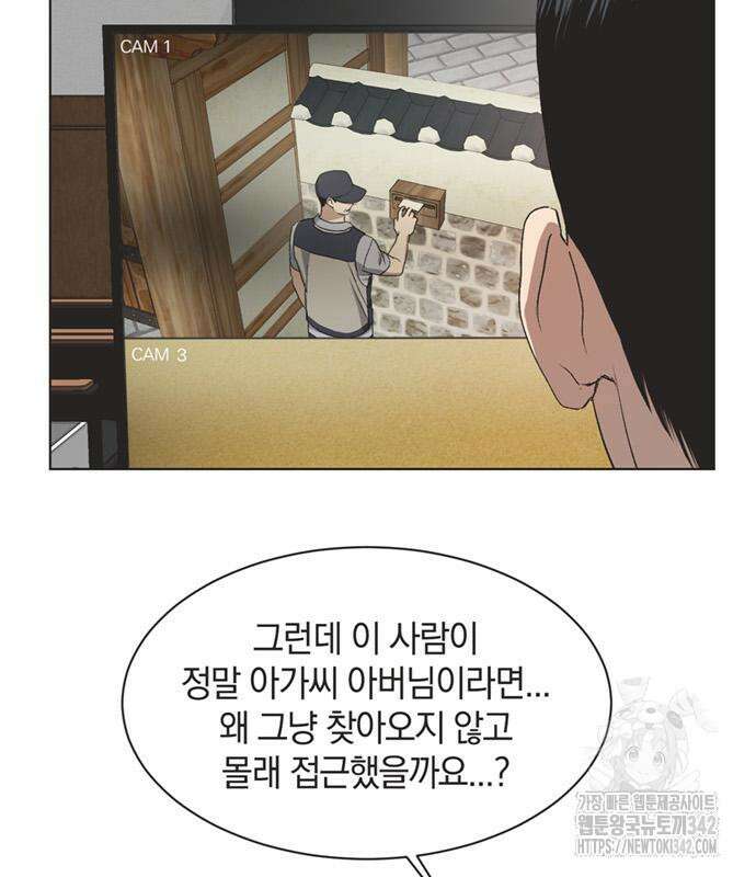 불완전 신데렐라물 39화 4