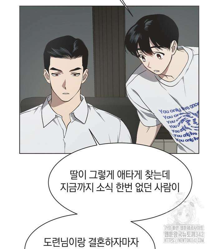 불완전 신데렐라물 39화 5