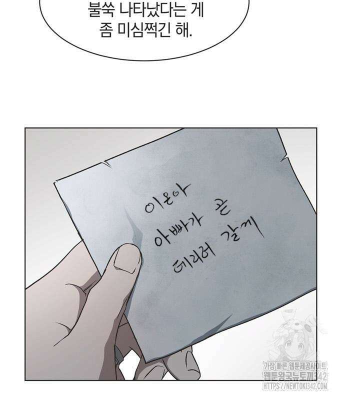 불완전 신데렐라물 39화 6