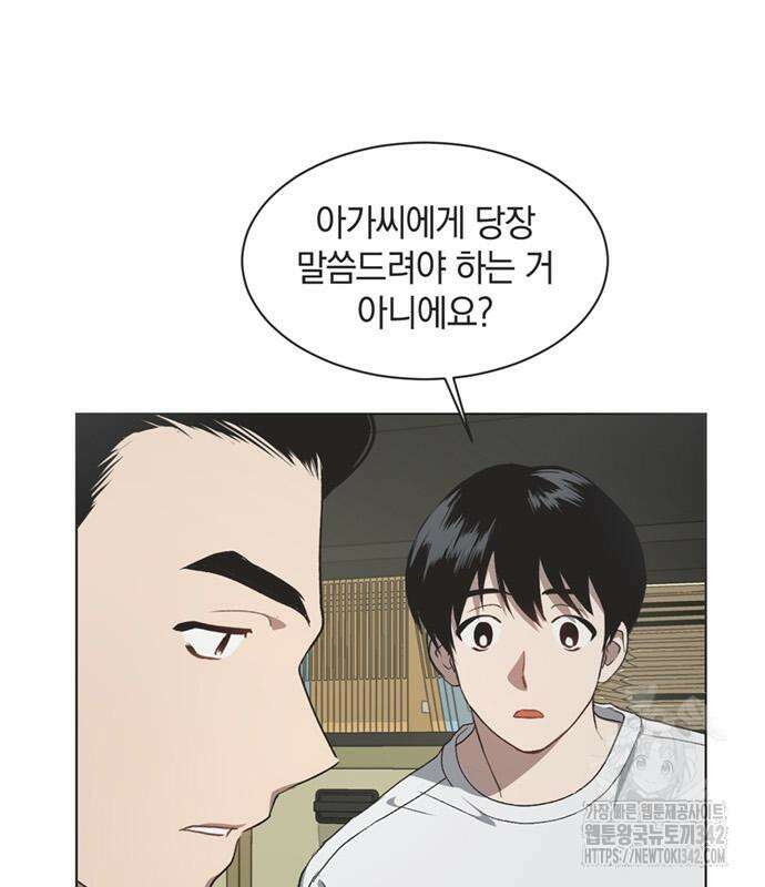 불완전 신데렐라물 39화 7
