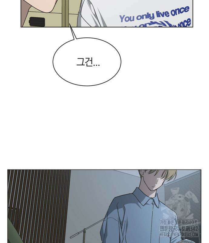 불완전 신데렐라물 39화 8