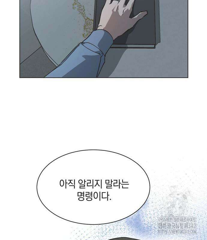 불완전 신데렐라물 39화 11