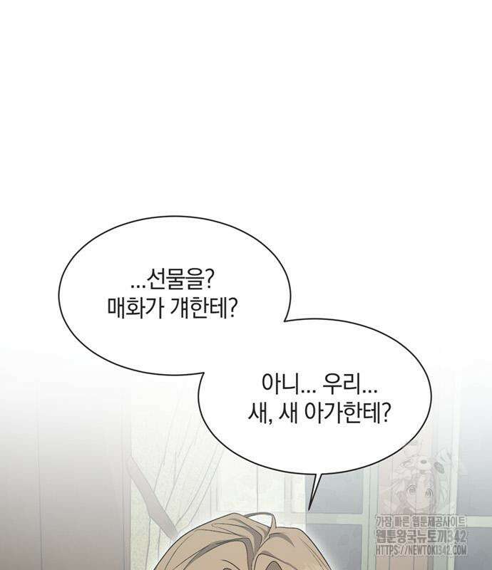 불완전 신데렐라물 39화 15