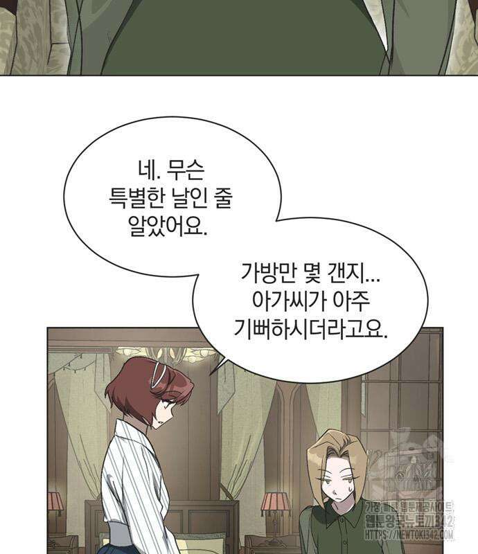 불완전 신데렐라물 39화 17