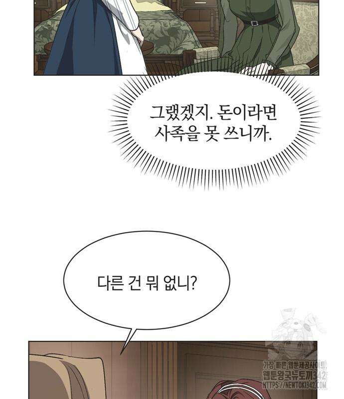불완전 신데렐라물 39화 18